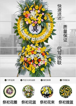 浙江省温州瑞安市汀田街道金后村花圈代送
